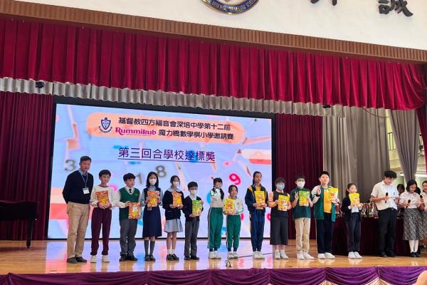 第三回合學校達標獎