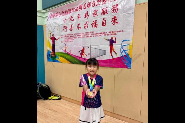 香港第十九屆敬發盃羽毛球分齡賽 2A 郭爾喬 季軍