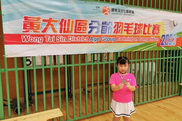 黃大仙區分齡羽毛球比賽 2A 郭爾喬 殿軍 單打FI組