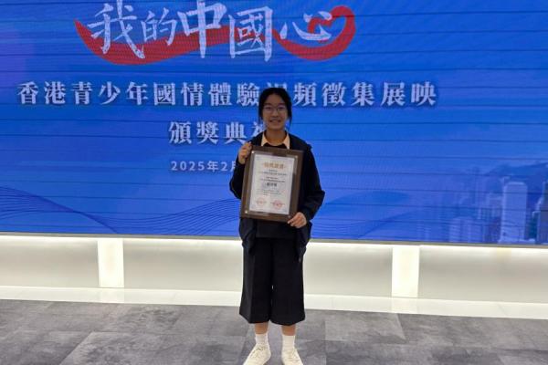 張心穎同學代表領獎