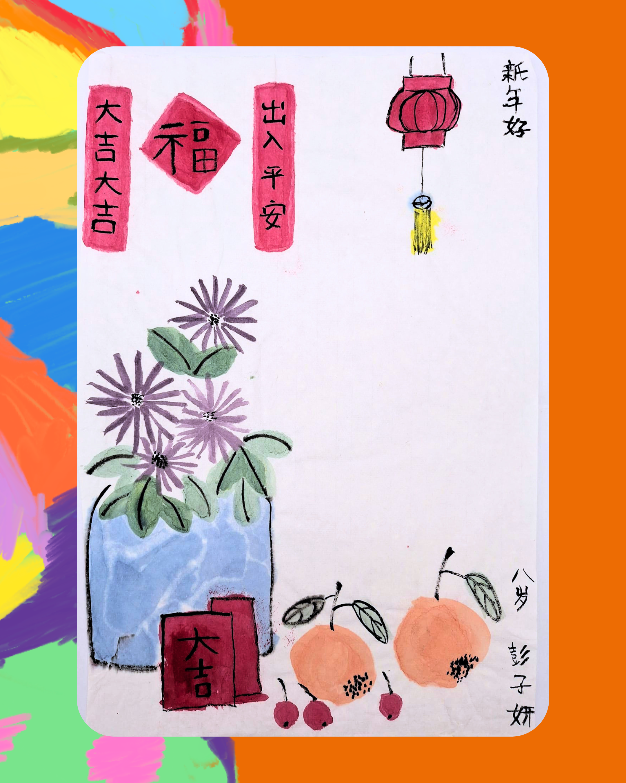 彭子妍作品